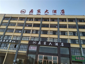 陸良鼎宸大酒店